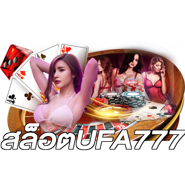 สล็อตUFA777